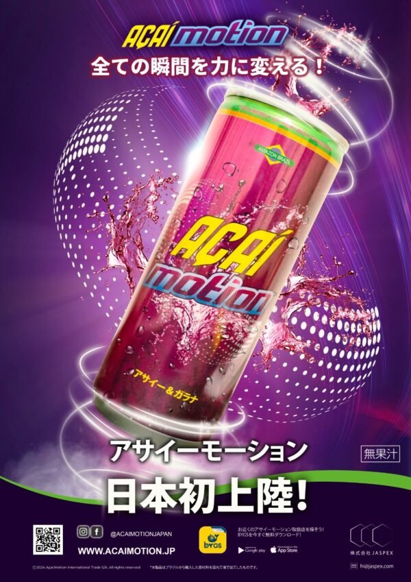 Acai Motion 250 ml - Imagem 2